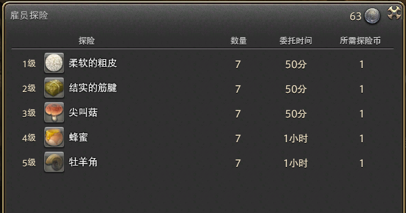 FF14什么服务器双倍怎么看,经验加成查询方法。