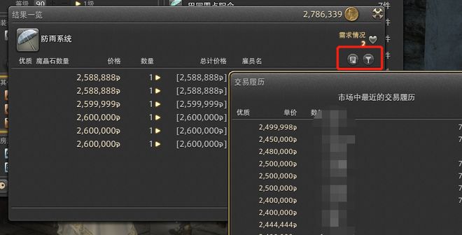 FF14什么服务器双倍怎么看,经验加成查询方法。