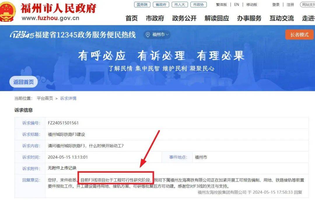 福州网站建设分公司网站能否备案到总公司，子公司网站备案要求？ 第1张
