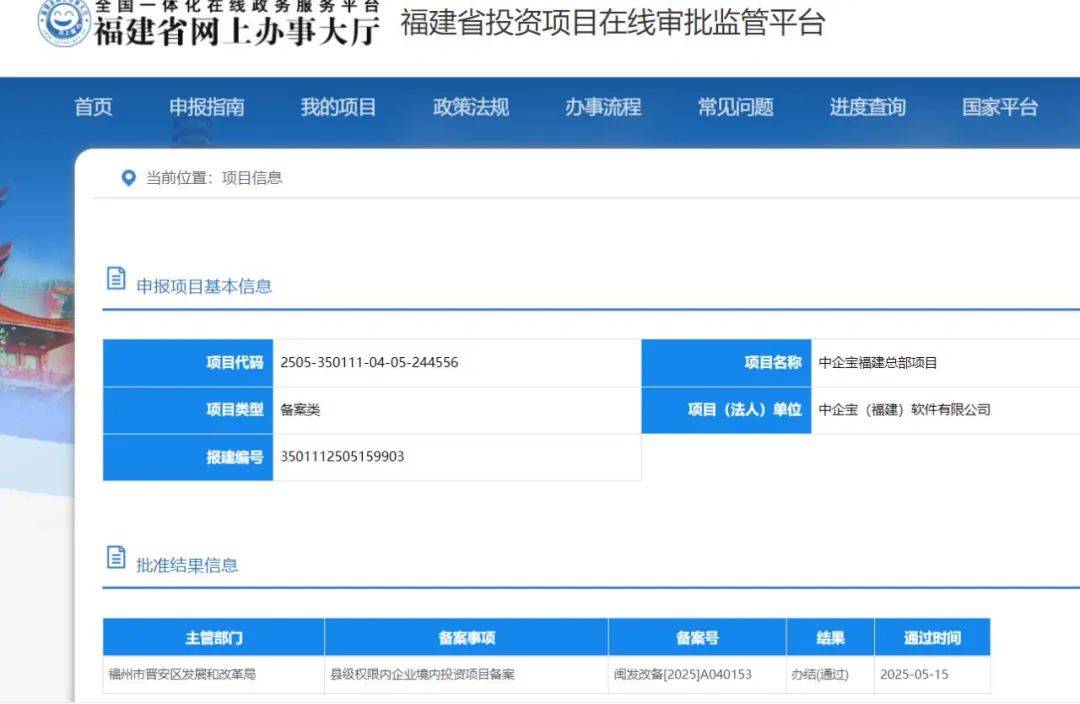 福州网站建设分公司网站能否备案到总公司，子公司网站备案要求？ 第2张