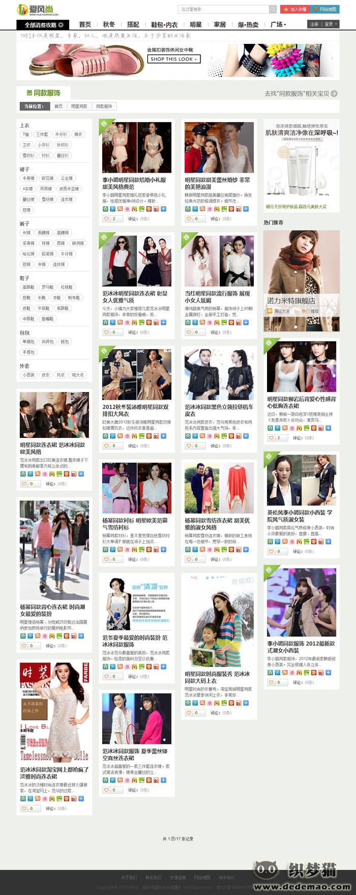 分类网站模板如何设置,哪里有免费模板下载