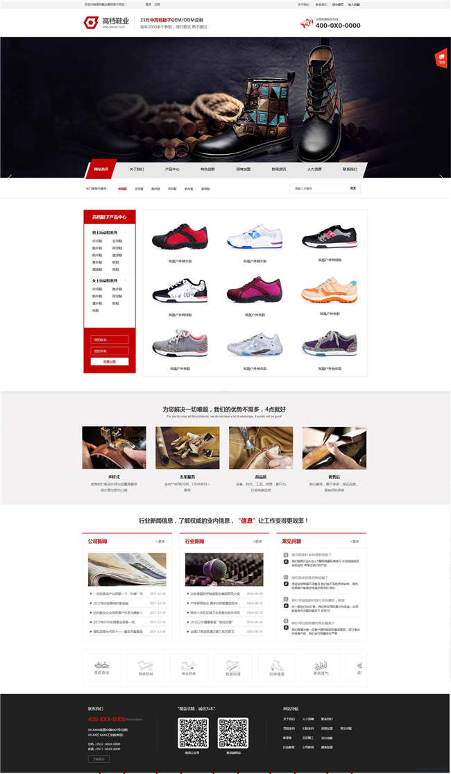 服装鞋帽网站建设怎么做,有哪些制度要求?