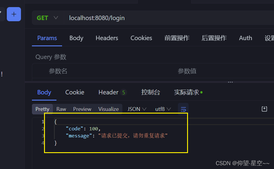 如何防止API接口重复请求?,接口超时怎么办?