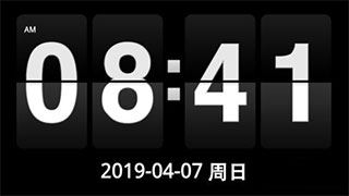 flipclock翻转时钟是什么,怎么用?
