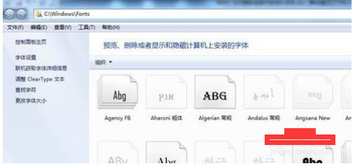 fontcache是什么,怎么删除? 第1张 fontcache是什么,怎么删除? 第1张