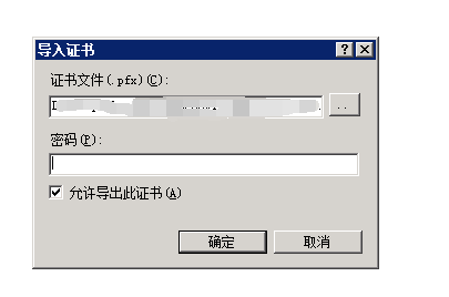 如何安装服务器SSL证书?,服务器SSL证书怎么安装?