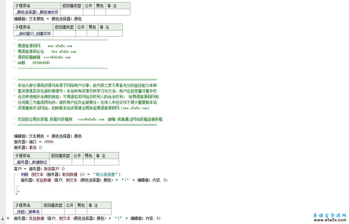 服务器 客户端 源码_源码咨询