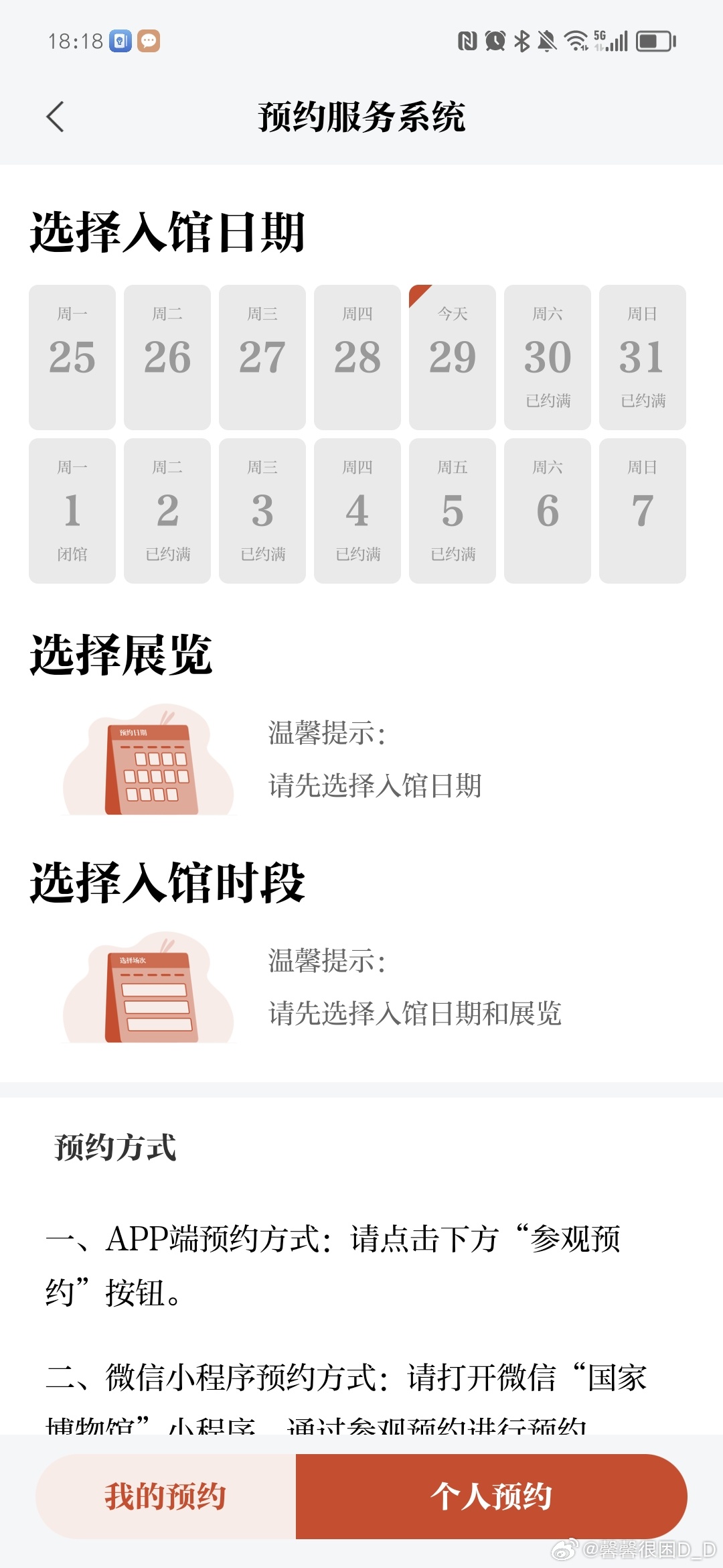 FF正在预约服务器怎么解决,预约随访是什么? 第2张 FF正在预约服务器怎么解决,预约随访是什么? 第2张