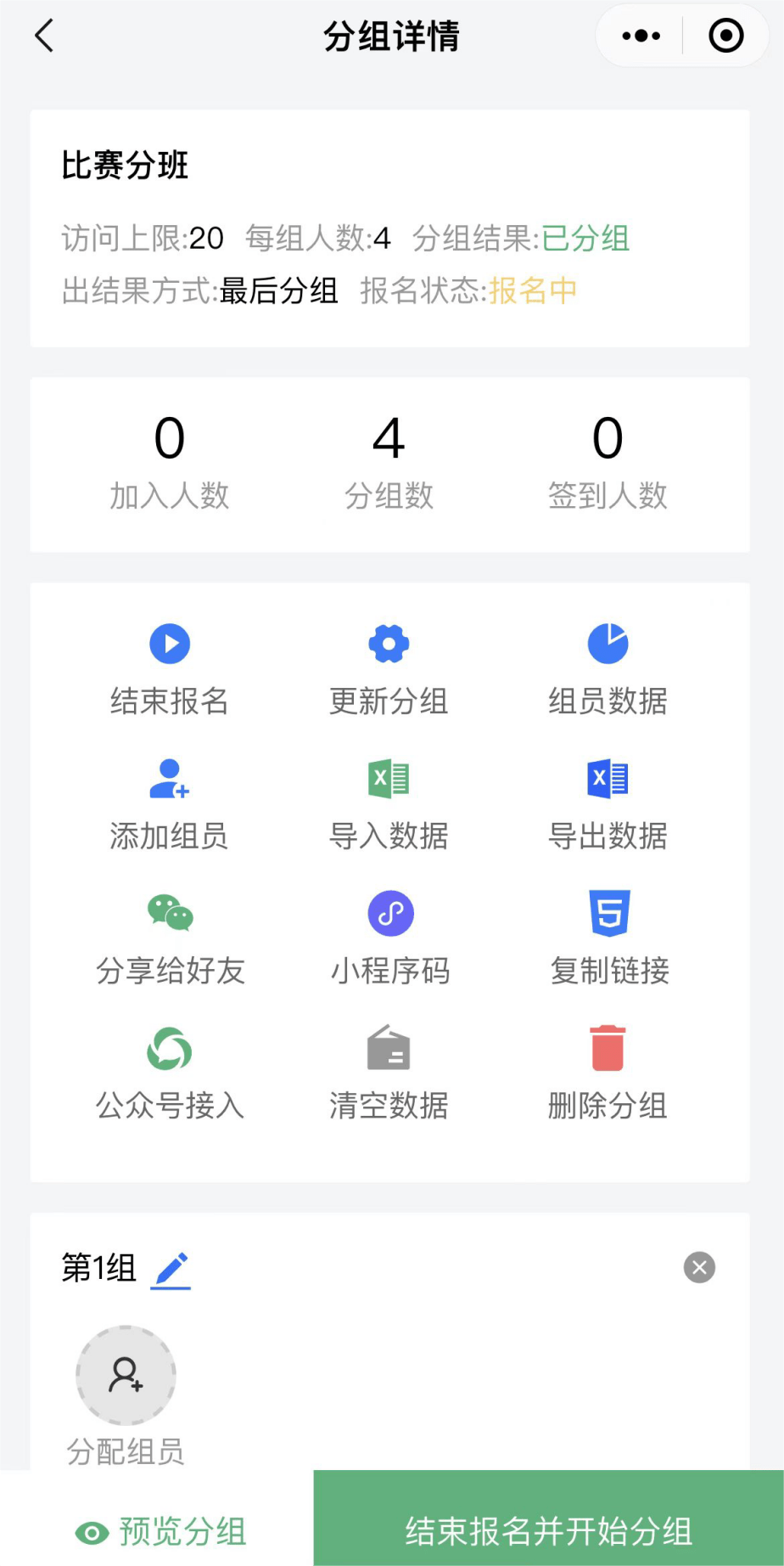 如何做好分组管理?,分组管理有哪些技巧?