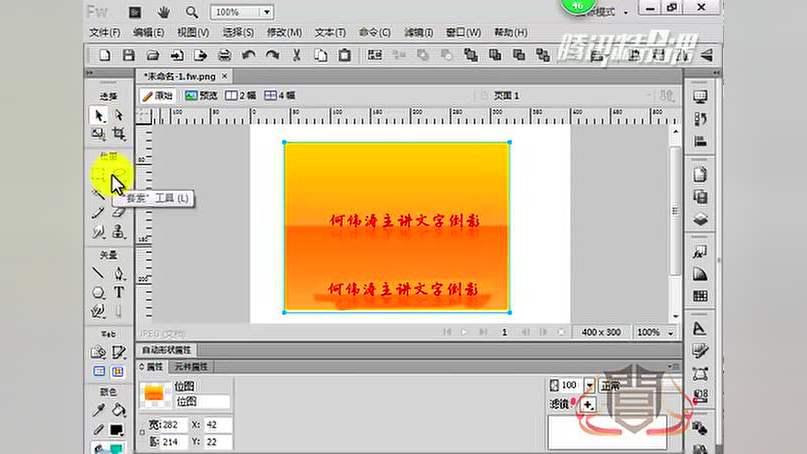 Fireworks教程怎么用,有哪些使用技巧?