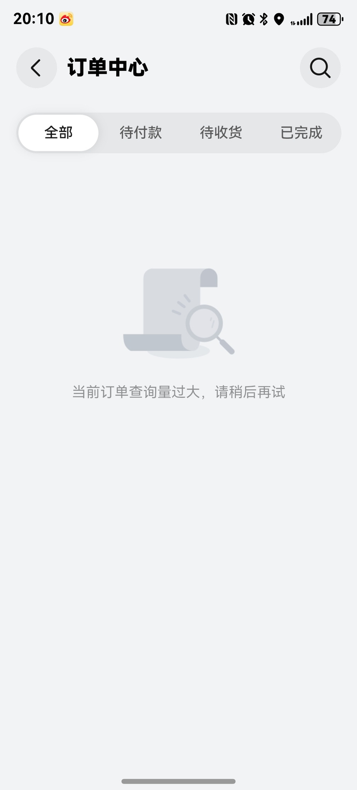服务器开通失败怎么办,订单已支付? 第3张 服务器开通失败怎么办,订单已支付? 第3张