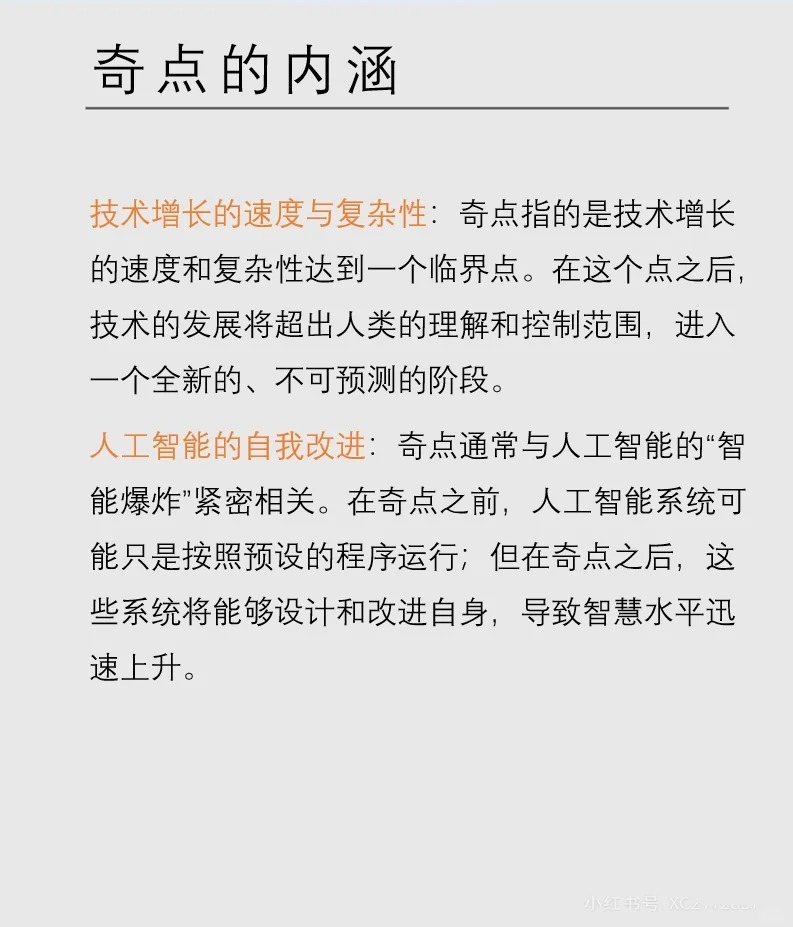 奇点配置怎么设置最好,奇点配置要求是什么 第3张 奇点配置怎么设置最好,奇点配置要求是什么 第3张