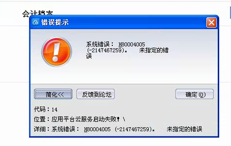 支付订单后云服务器开通失败怎么办?,服务器开通失败是什么原因 第2张 支付订单后云服务器开通失败怎么办?,服务器开通失败是什么原因 第2张