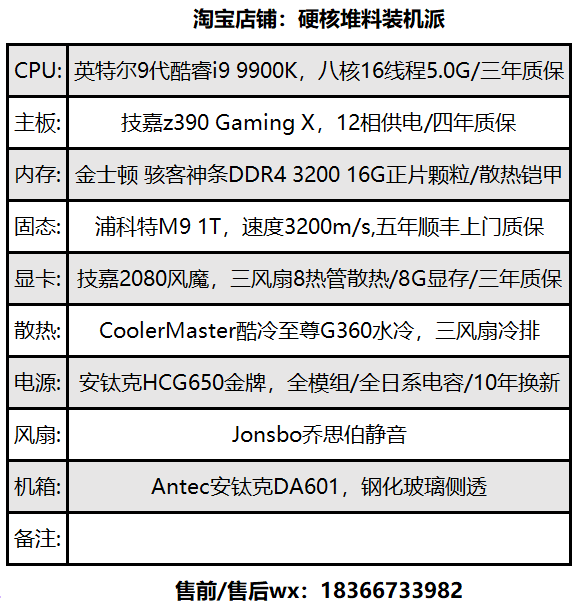 目前最好的电脑配置 第2张 目前最好的电脑配置 第2张