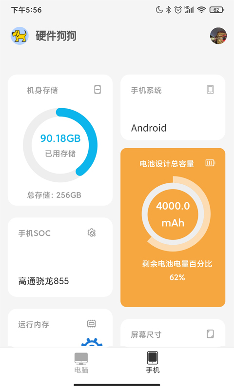 查看手机配置用什么软件好,手机硬件检测工具哪个靠谱?