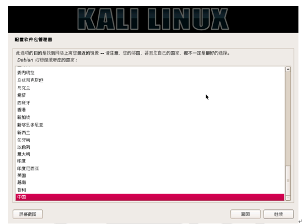 Kali Linux怎么配置才能高效渗入?Kali配置教程