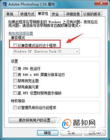 PS配置错误1怎么解决?配置错误1的原因是什么