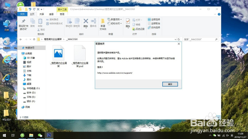PS配置错误1怎么解决?配置错误1的原因是什么