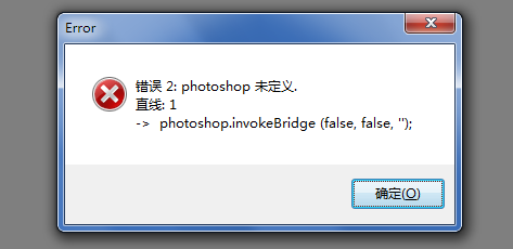 PS配置错误1怎么解决?配置错误1的原因是什么