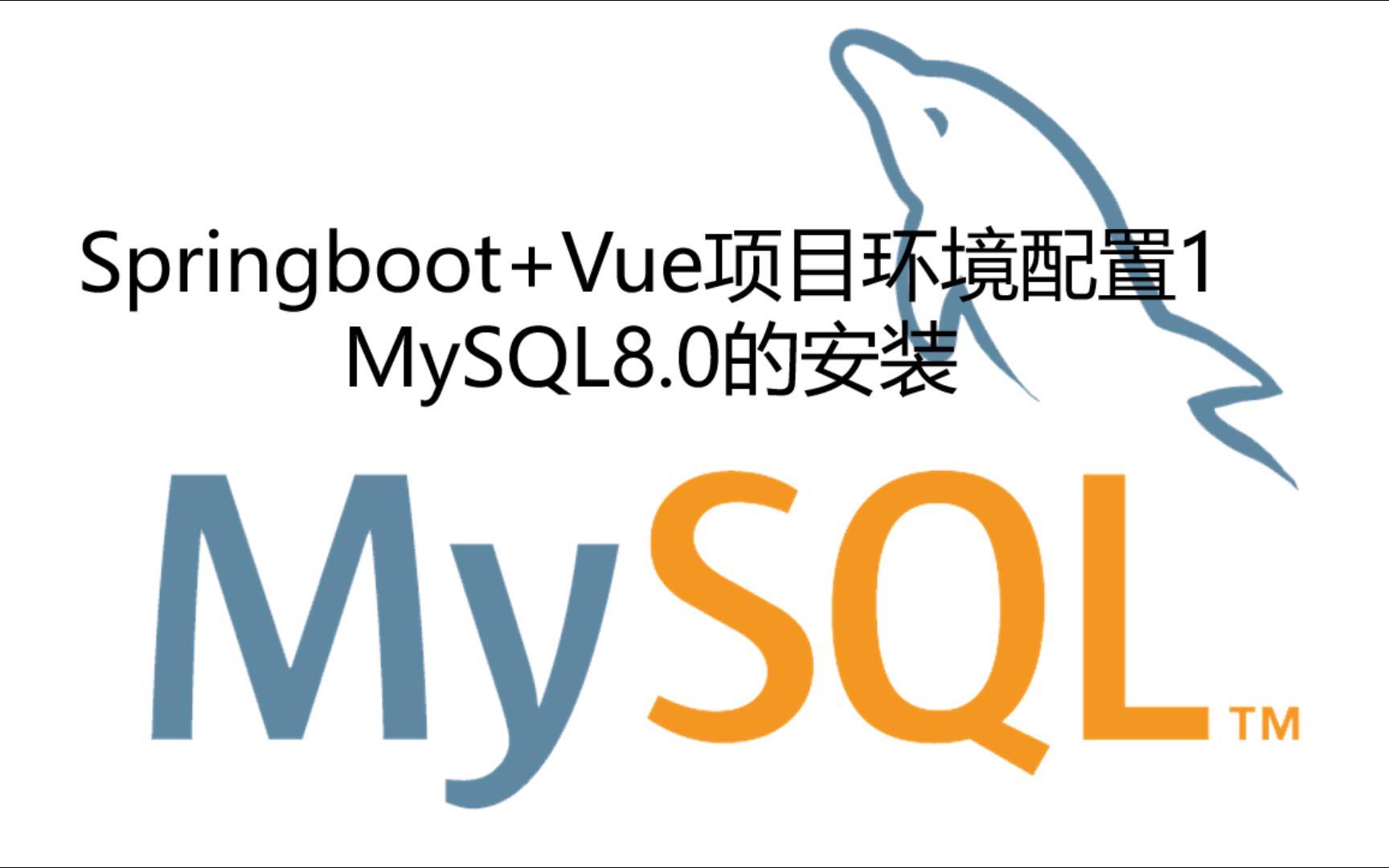SpringBoot配置数据库常见问题有哪些,SpringBoot如何连接MySQL?