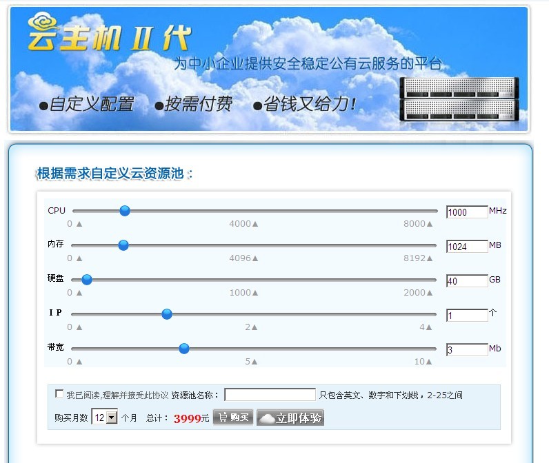 服务器配置到底要花多少钱?按需资源每日费用怎么查? 第2张 服务器配置到底要花多少钱?按需资源每日费用怎么查? 第2张
