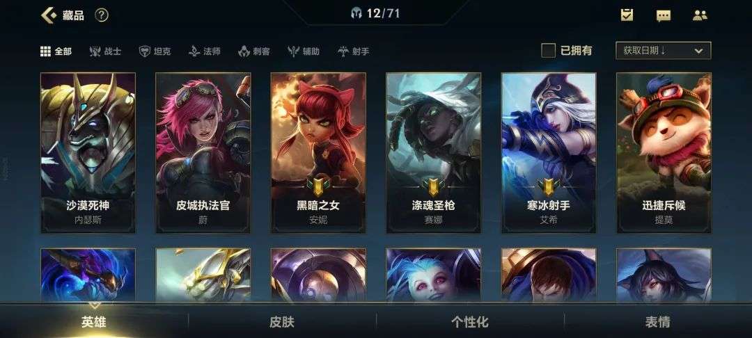 lol手游如何查询自己是什么服务器,英雄联盟手游怎么看自己在哪个区 第3张 lol手游如何查询自己是什么服务器,英雄联盟手游怎么看自己在哪个区 第3张