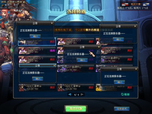 为什么dnf连接不上服务器未响应,dnf连接服务器超时怎么解决 第3张 为什么dnf连接不上服务器未响应,dnf连接服务器超时怎么解决 第3张