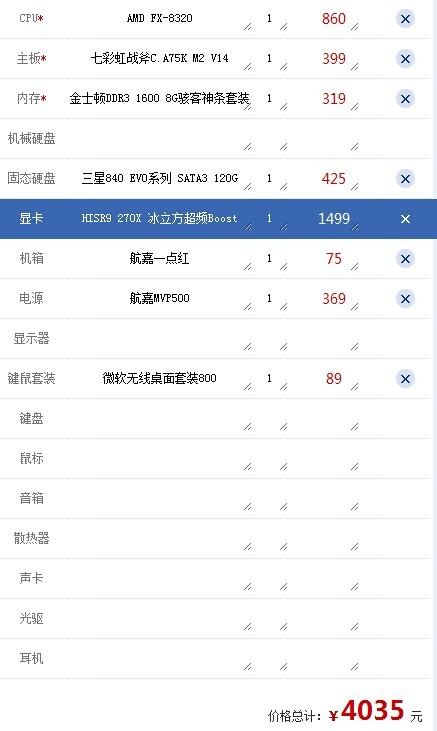 家用台式电脑配置推荐哪个好？性价比高的配置清单