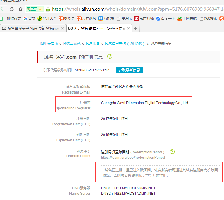 中文域名缴费怎么操作?,中文域名续费流程详解 第1张 中文域名缴费怎么操作?,中文域名续费流程详解 第1张