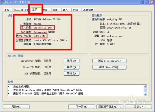 xp怎么查看电脑配置?xp系统如何快速查看硬件配置信息详解,最好用的方法 第1张 xp怎么查看电脑配置?xp系统如何快速查看硬件配置信息详解,最好用的方法 第1张