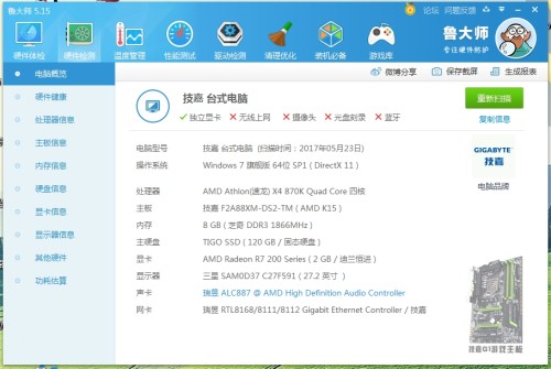 lol比赛电脑配置要什么?职业选手比赛用电脑配置要求高吗 第3张 lol比赛电脑配置要什么?职业选手比赛用电脑配置要求高吗 第3张