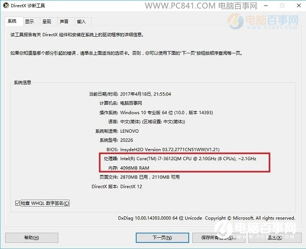 笔记本电脑配置排行怎么看?笔记本配置好坏判断标准