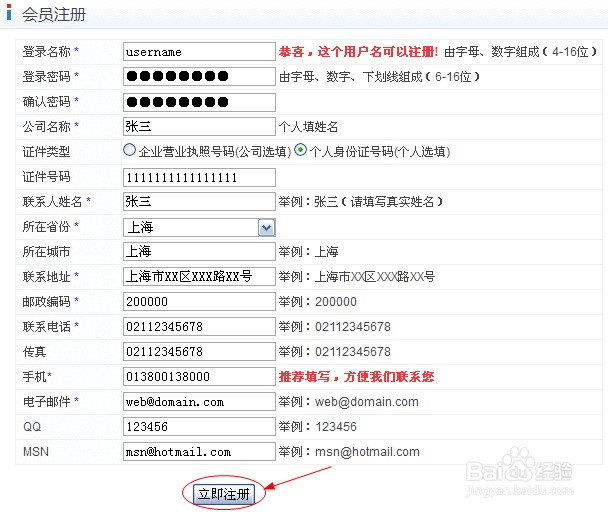 65域名到底是什么,65域名注册价格多少? 第3张 65域名到底是什么,65域名注册价格多少? 第3张