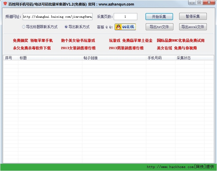 中文域名在线转码怎么操作?有哪些免费工具支持批量转码? 第2张 中文域名在线转码怎么操作?有哪些免费工具支持批量转码? 第2张