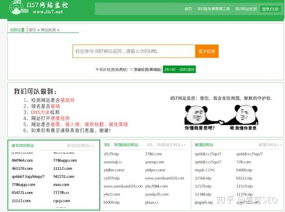 更换域名商需要办理什么手续,网站被降权了怎么恢复 第3张 更换域名商需要办理什么手续,网站被降权了怎么恢复 第3张