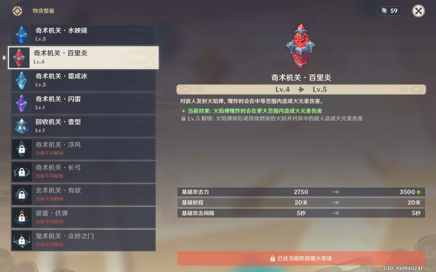 原神id8开头是什么服务器,原神id8开头账号是哪个区的 第3张 原神id8开头是什么服务器,原神id8开头账号是哪个区的 第3张
