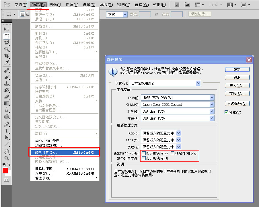 ps指定配置文件怎么设置,ps配置文件在哪里找? 第3张 ps指定配置文件怎么设置,ps配置文件在哪里找? 第3张