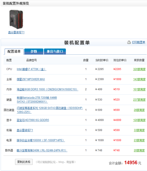 DNF工作室电脑配置怎么配?,多开需要什么配置 第1张 DNF工作室电脑配置怎么配?,多开需要什么配置 第1张