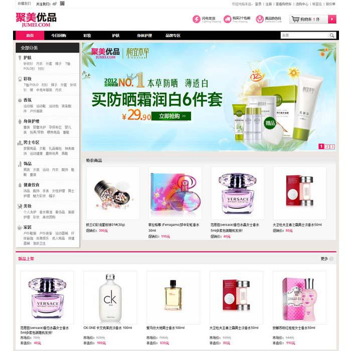 仿ecshop模板堂网站_网站模板设置 第1张 仿ecshop模板堂网站_网站模板设置 第1张