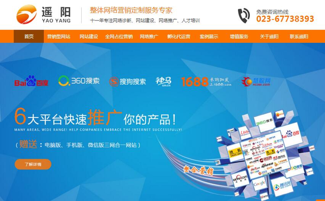 网站建设的目标是什么,网站建设怎么选公司? 第3张 网站建设的目标是什么,网站建设怎么选公司? 第3张