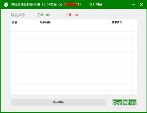 批量域名反查怎么做,域名反查工具哪个最好用 第3张 批量域名反查怎么做,域名反查工具哪个最好用 第3张