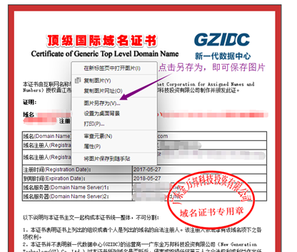 如何查看域名证书有效期?域名证书查看方法是什么? 第2张 如何查看域名证书有效期?域名证书查看方法是什么? 第2张