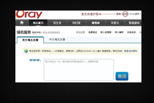 免费网站域名空间怎么申请,永久免费空间哪里找? 第3张 免费网站域名空间怎么申请,永久免费空间哪里找? 第3张