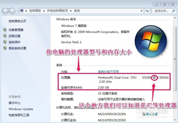 xp系统怎么看配置,在哪里看电脑硬件详细信息 第1张 xp系统怎么看配置,在哪里看电脑硬件详细信息 第1张