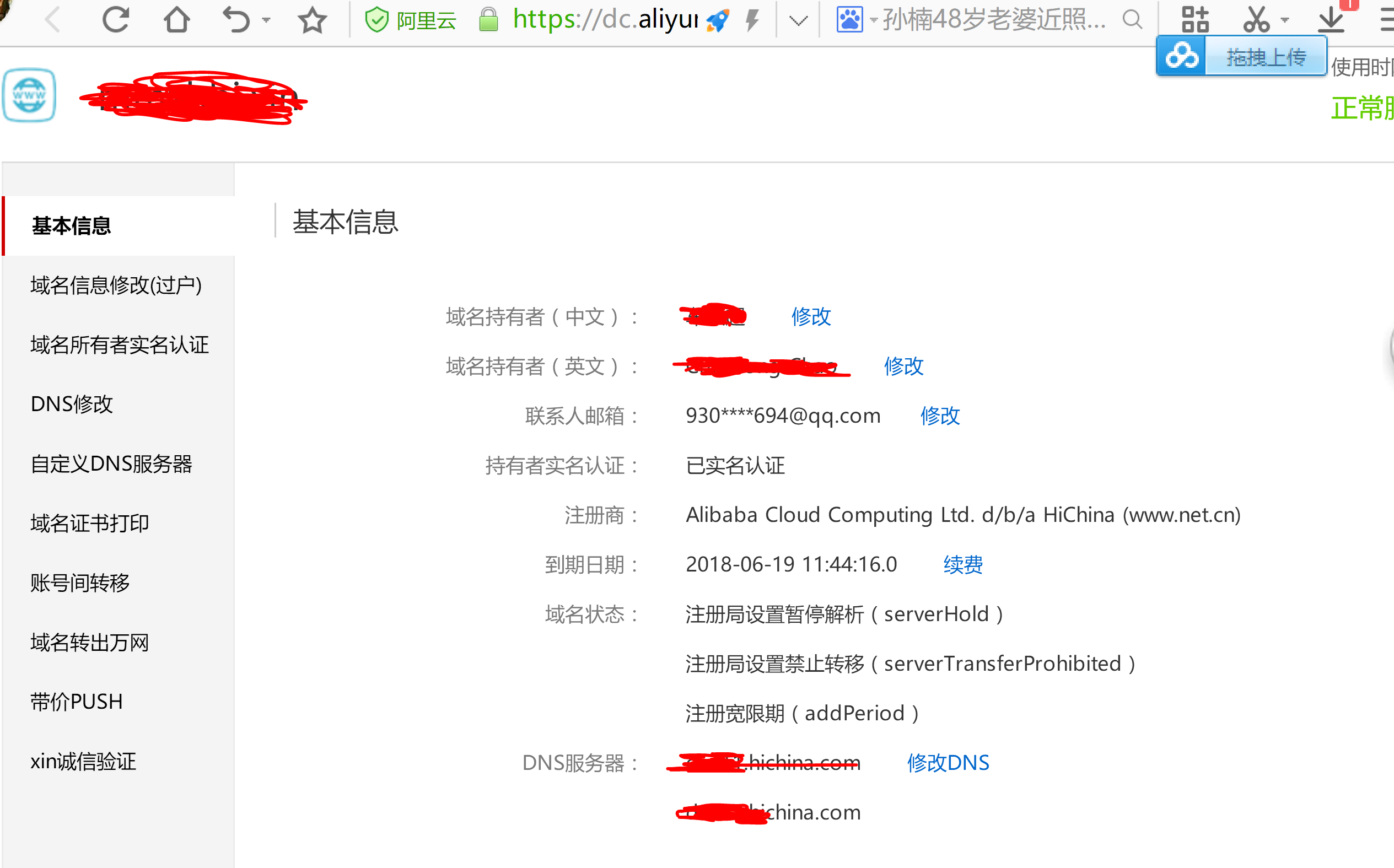 域名暂停解析怎么回事,域名暂停解析如何恢复 第1张 域名暂停解析怎么回事,域名暂停解析如何恢复 第1张