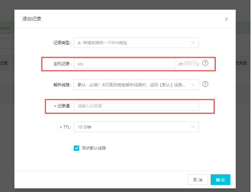 万网域名解析教程怎么做？域名解析不了怎么解决