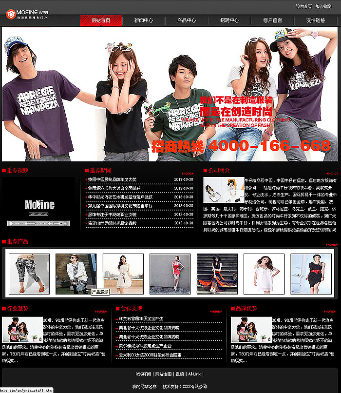 服装企业网站模板该怎么选,企业网站建设哪家好? 第1张 服装企业网站模板该怎么选,企业网站建设哪家好? 第1张