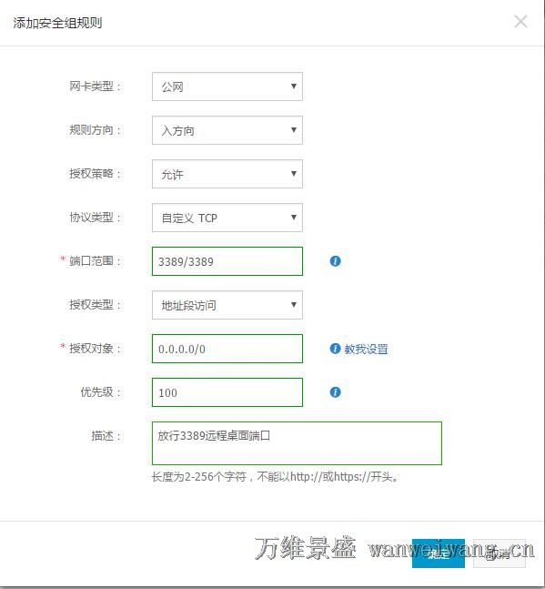 服务器放多个网站如何添加安全组规则,有哪些注意事项? 第2张 服务器放多个网站如何添加安全组规则,有哪些注意事项? 第2张