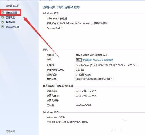 怎么看笔记本显卡配置,笔记本显卡在哪里看?