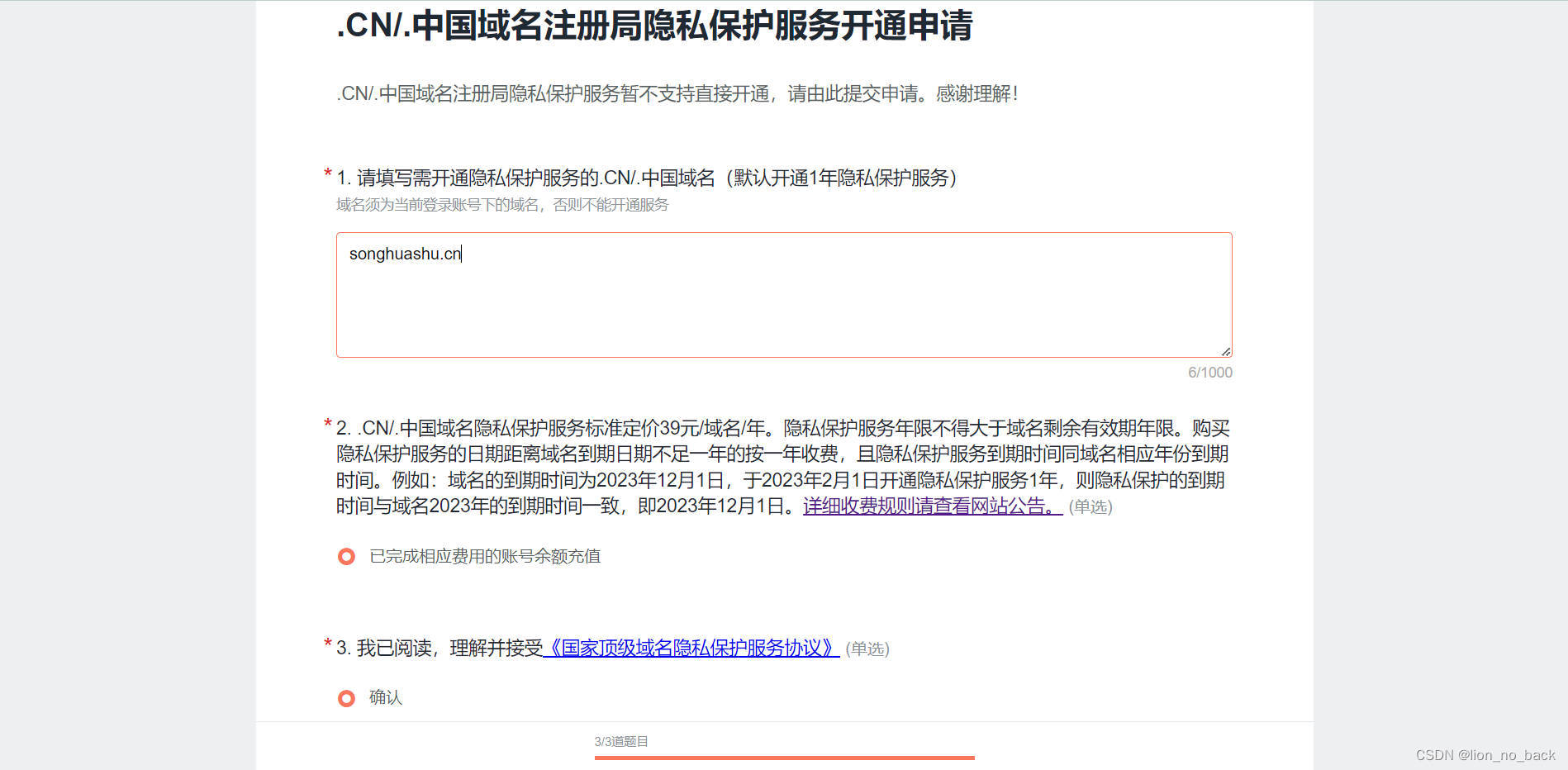易名中国域名备案需要多久？备案审核流程及注意事项详解